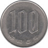Монета. Япония. 100 йен 1994 год (6-й год эры Хэйсэй). ав.