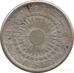 Монета. Япония. 10 сенов 1912 год (45-й год эры Мэйдзи).