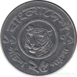 Монета. Бангладеш. 25 пойш 1979 год.