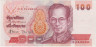 Банкнота. Тайланд. 100 батов 1994 год. Тип 97 (1). ав.