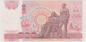 Банкнота. Тайланд. 100 батов 1994 год. Тип 97 (1). рев.