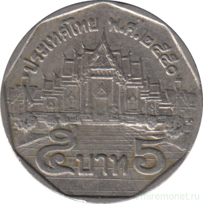 Монета. Тайланд. 5 бат 2007 (2550) год.