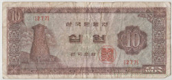 Банкнота. Южная Корея. 10 вон 1962 год. Тип 2B.