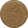 Монета. СССР. 2 копейки 1940 год. ав.