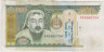 Банкнота. Монголия. 500 тугриков 2000 год. ав.