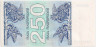 Банкнота. Грузия. 250 купонов 1993 год. рев