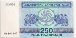 Банкнота. Грузия. 250 купонов 1993 год. Тип 43а.
