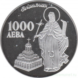 Монета. Болгария. 1000 левов 1996 год. Иоанн Рыльский.
