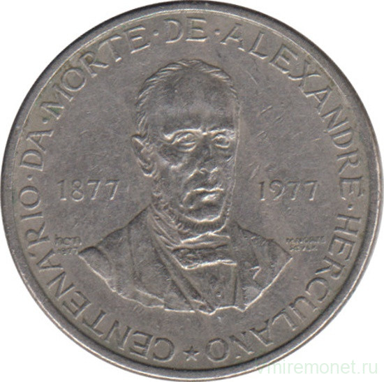 Монета. Португалия. 2,5 эскудо 1977 год. 100 лет со дня смерти Алешандре Эркулано.