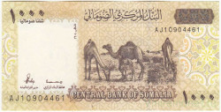 Банкнота. Сомали. 1000 шиллингов 2010 год. Тип W38.