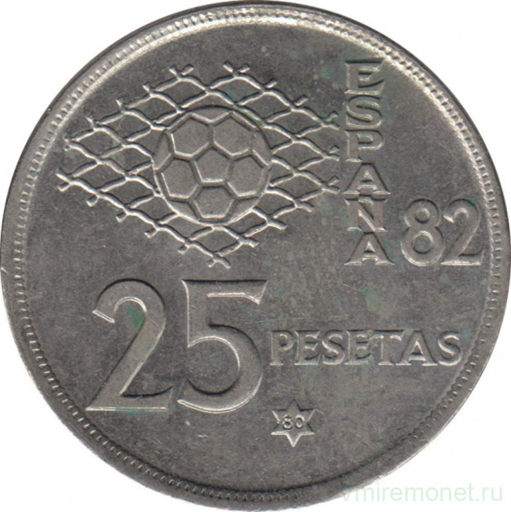 Монета. Испания. 25 песет 1980 (1980) год. Мундиаль 1982. Испания.