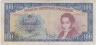 Банкнота. Чили 100 эскудо 1962 - 1975 года. Тип 141а (1). ав.
