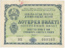 Лотерейный билет. СССР. МФ Казахской ССР. Денежно-вещевая лотерея 1958 год. Разряд 1.