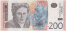 Банкнота. Сербия. 200 динар 2013 год. Тип 58b. ав.