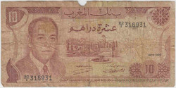 Банкнота. Марокко. 10 дирхам 1970 год. Тип 57а.