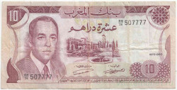 Банкнота. Марокко. 10 дирхам 1970 год. Тип 57а.