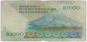 Банкнота. Иран. 10000 риалов 1992 год. Тип 1. рев.