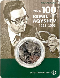 Монета. Казахстан. 200 тенге 2024 год. 100 лет со дня рождения Кемаля Акишева. В блистере.
