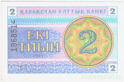 Банкнота. Казахстан. 2 тийын 1993 год. Номер сверху. (в/з снежинка) Брак сдвинутого нумератора.