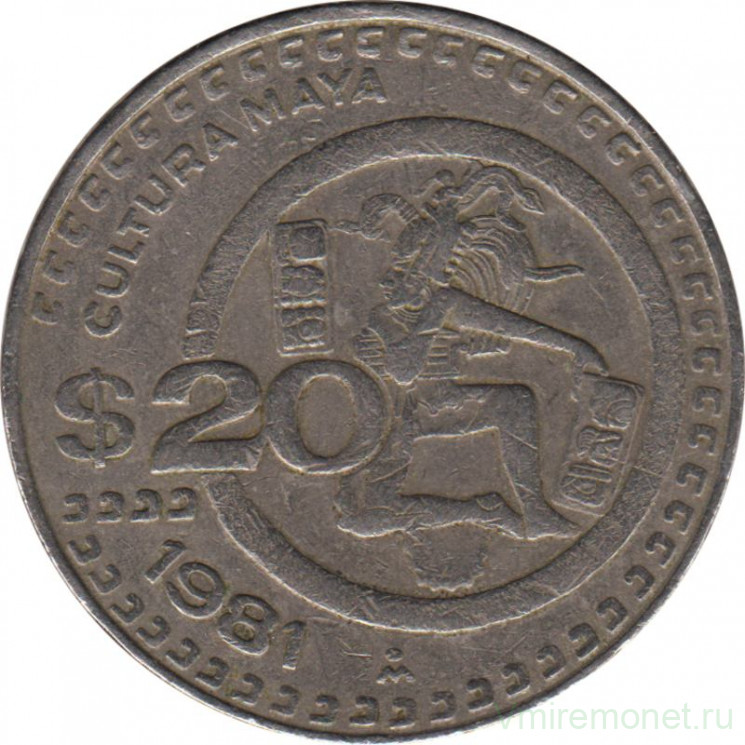 Монета. Мексика. 20 песо 1981 год.