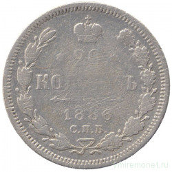 Монета. Россия. 20 копеек 1886 год. АГ.