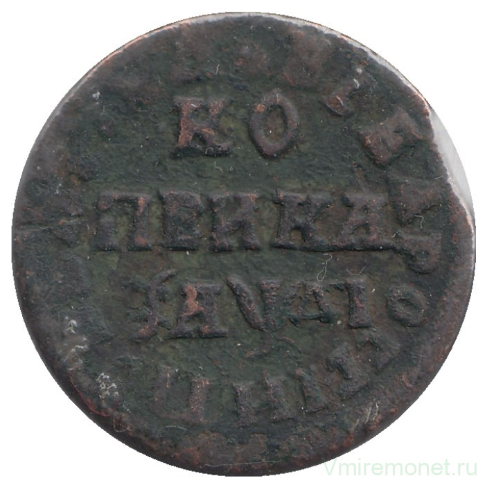 Монета. Россия. 1 копейка 1714 год. НД.