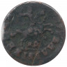 Монета. Россия. 1 копейка 1714 год. НД.