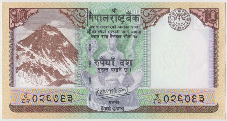 Банкнота. Непал. 10 рупий 2020 год. Тип 77.