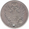 Монета. Россия. 20 копеек 1823 год. СПБ ПД. 