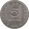  Монета. Греция. 5 драхм 1978 год. ав.