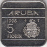 Монета. Аруба. 5 флоринов 1995 год. ав.