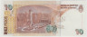 Банкнота. Аргентина. 10 песо 2003 год. Тип 354b. рев.