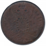 Монета. Россия. 2 копейки 1858 год. Е.М