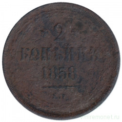 Монета. Россия. 2 копейки 1858 год. Е.М