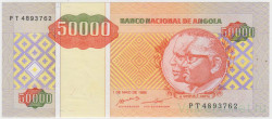 Банкнота. Ангола. 50000 кванз 1995 год.