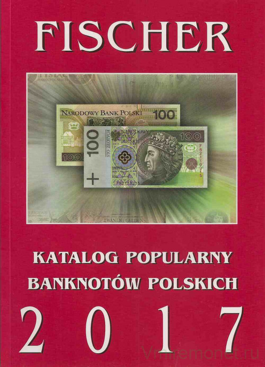 Каталог. Фишер (Fischer). Каталог Польских банкнот. Выпуск 2017 года.