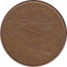 Монета. Греция. 5 центов 2011 год. ав.