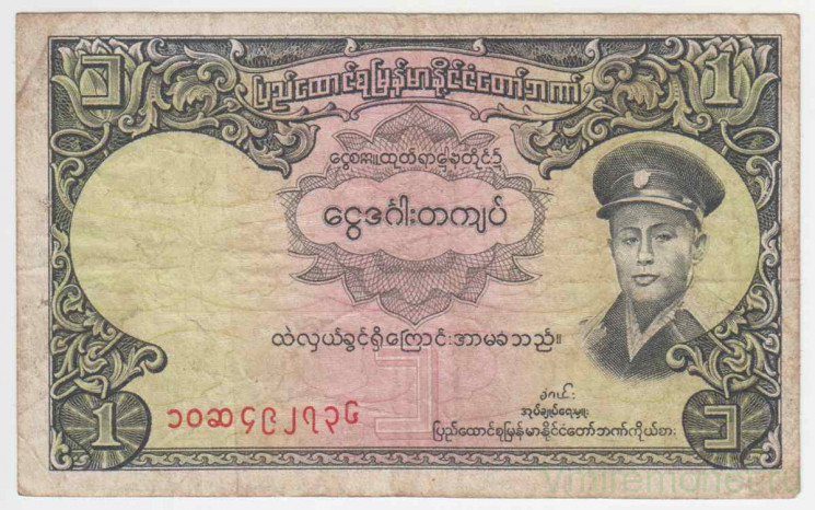 Банкнота. Бирма (Мьянма). 1 кьят 1958 год. Тип 46.
