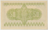 Банкнота. Япония. 50 сен 1938 год. Пресс. рев.