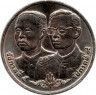 Монета. Тайланд. 10 бат 1990 (2533) год. 100 лет Главной финансовой инспекции.