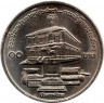 Монета. Тайланд. 10 бат 1990 (2533) год. 100 лет Главной финансовой инспекции.