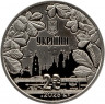 Монета. Украина. 2 гривны 2025 год. 100 лет со дня рождения Игоря Шамо.