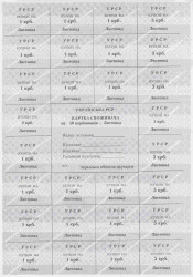 Бона. Украина. Черкасская область. Карточка потребителя (50 карбованцев) на ноябрь 1991 год. (без печати).