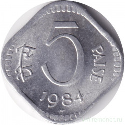 Монета. Индия. 5 пайс 1984 год. "*" - Хайдарабад.
