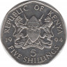 Монета. Кения. 5 шиллингов 1994 год. ав.