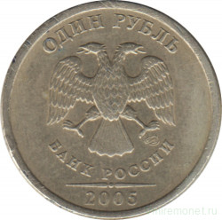 Монета. Россия. 1 рубль 2005 год. СпМД.