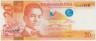 Банкнота. Филиппины. 20 песо 2016 год. (F). Тип 206а. ав.