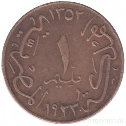 Монета. Египет. 1 миллим 1933 год.