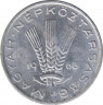 Монета. Венгрия. 20 филер 1968 год. ав.
