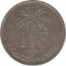 Монета. Бельгийское Конго. 1 франк 1927 год. "DES BELGES". ав.